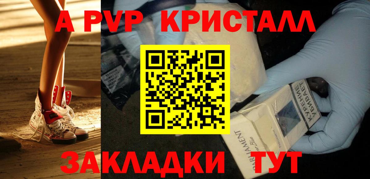 Alpha PVP Crystall  Альфа ПВП Соль  Саянск  Alpha PVP  Вход с VPN  A PVP СК 