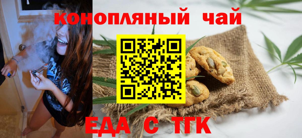 Cannafood конопля  Вход с VPN  Саянск 