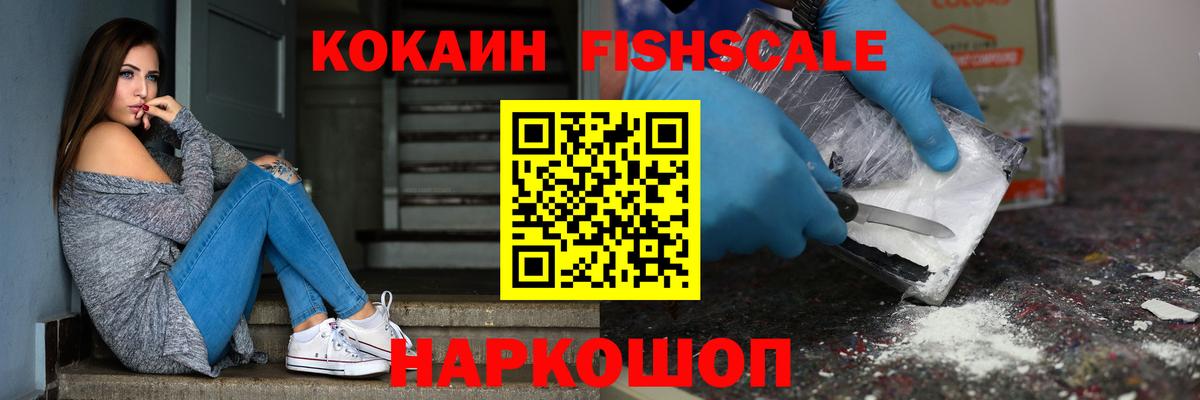 КОКАИН 97%  Вход с VPN  КОКАИН VHQ  Саянск 