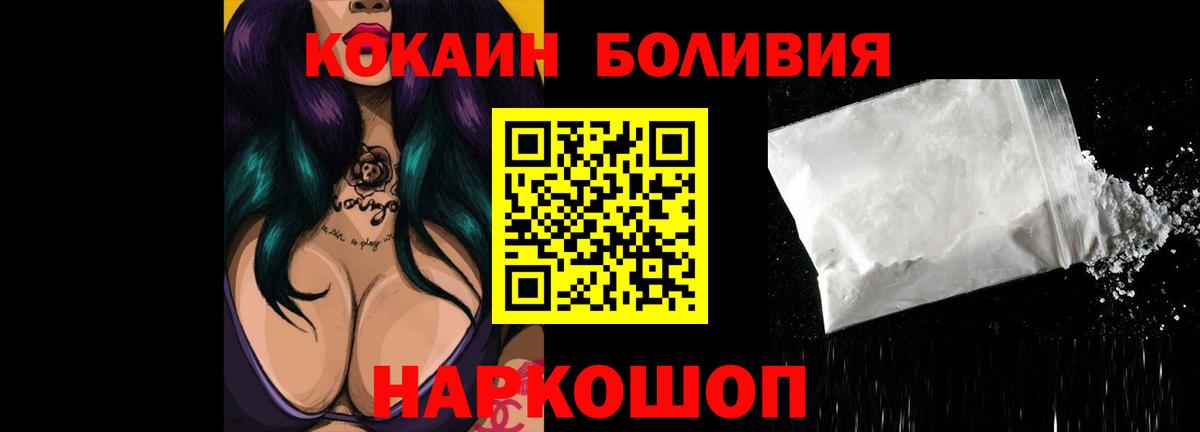 Cocaine 98% Саянск