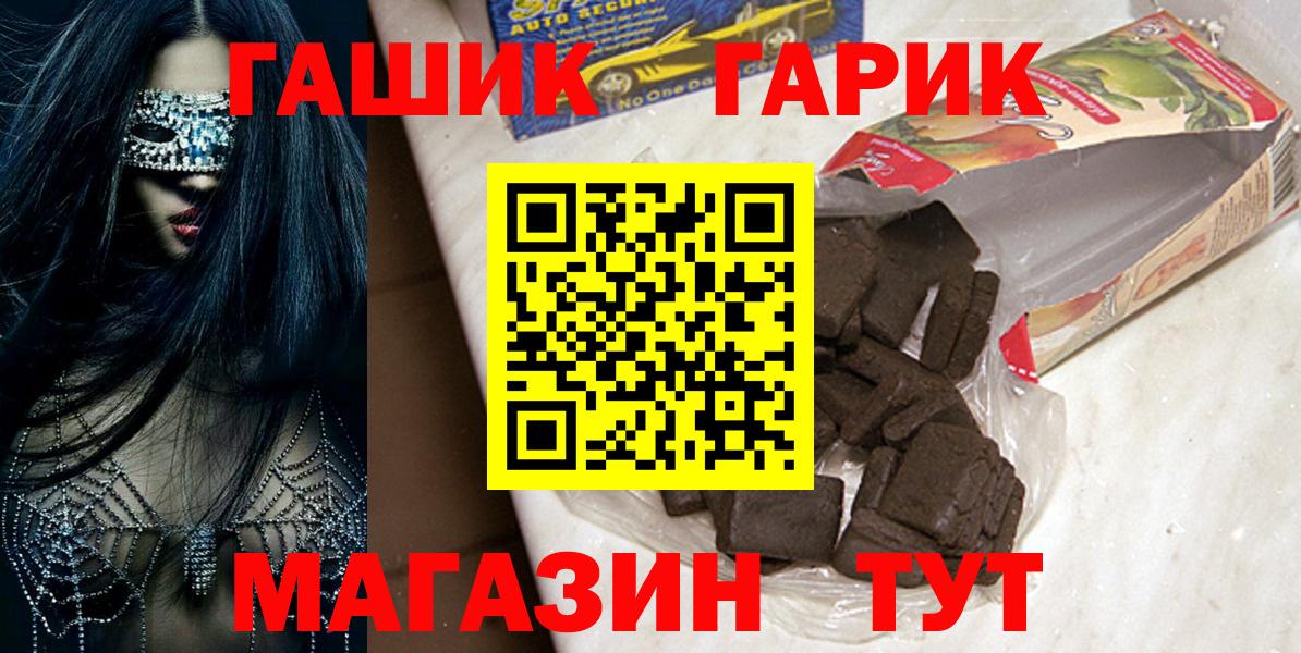 Саянск  Гашиш hashish  Вход с VPN 