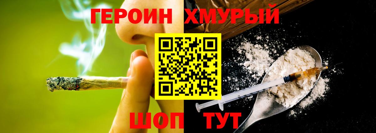 Героин Афган Саянск