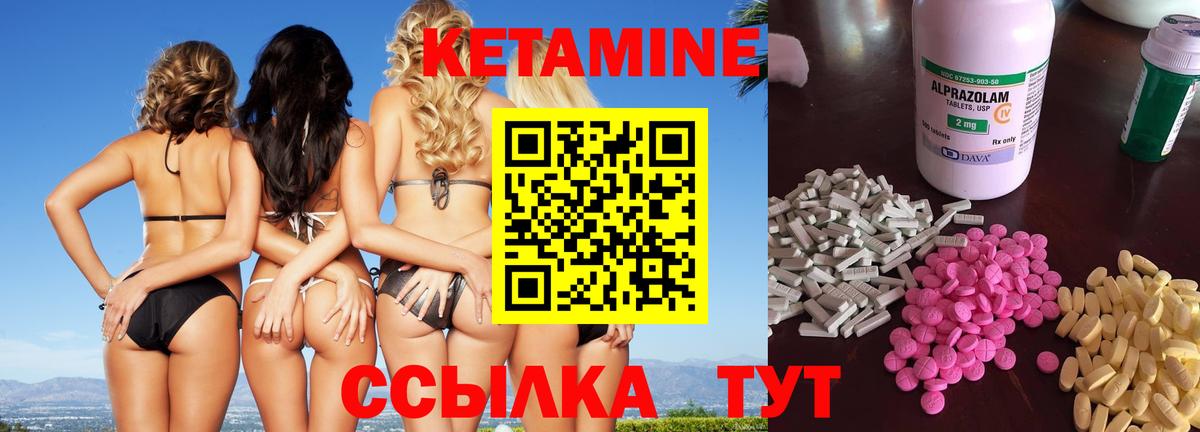 Кетамин VHQ Саянск