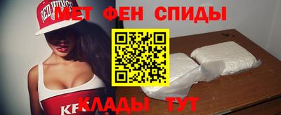 метамфетамин Нальчик