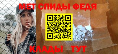 метамфетамин Нальчик