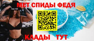 метамфетамин Нальчик