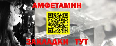 метамфетамин Нальчик