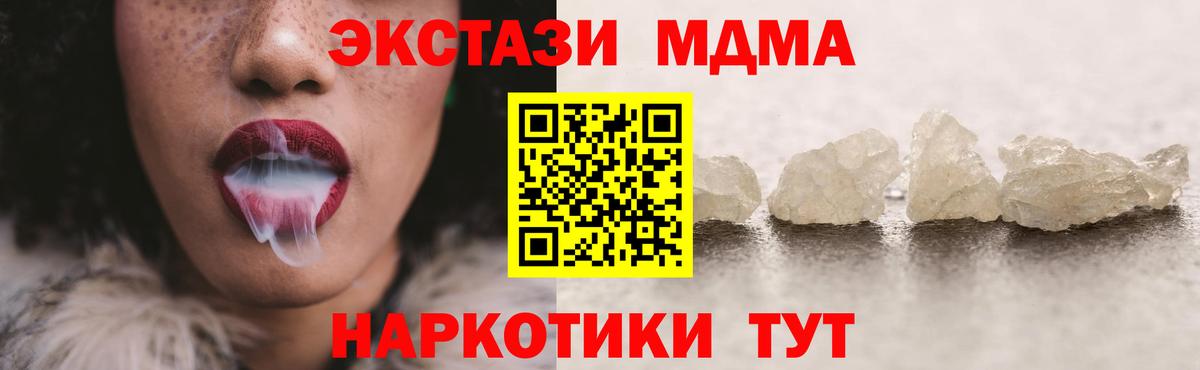 МДМА молли  МДМА  Саянск  МДМА Molly  Вход с VPN 
