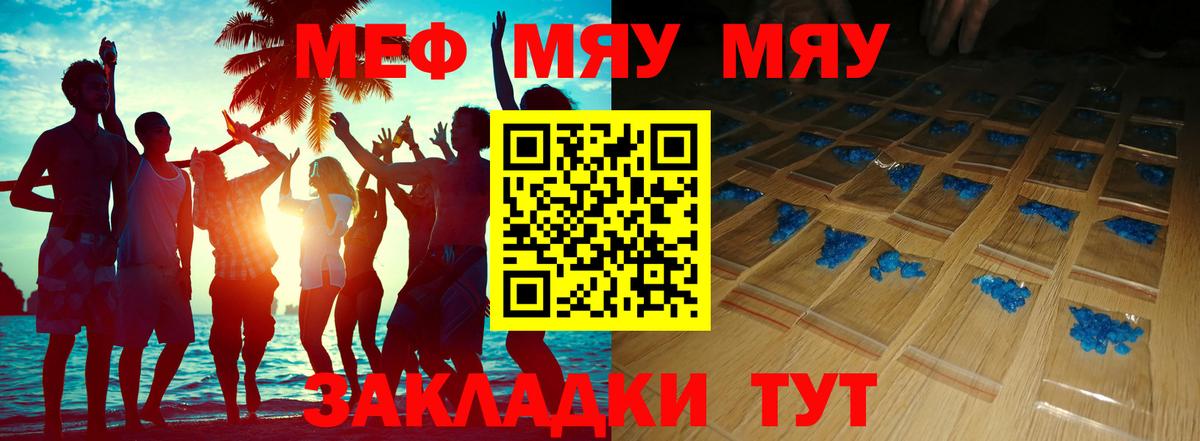 МЕФ кристаллы Саянск
