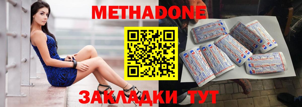 Саянск  Метадон кристалл  Вход с VPN  МЕТАДОН VHQ 