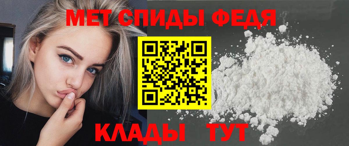 Саянск  МЕТАМФЕТАМИН Methamphetamine  Вход с VPN 