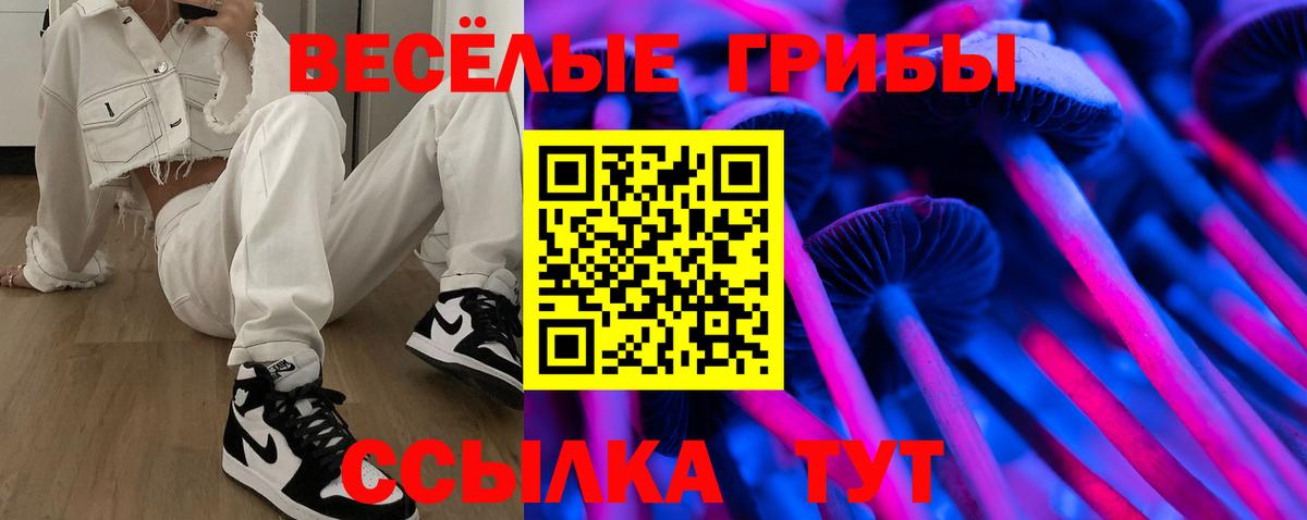 Псилоцибиновые грибы Magic Shrooms  Вход с VPN  Саянск 