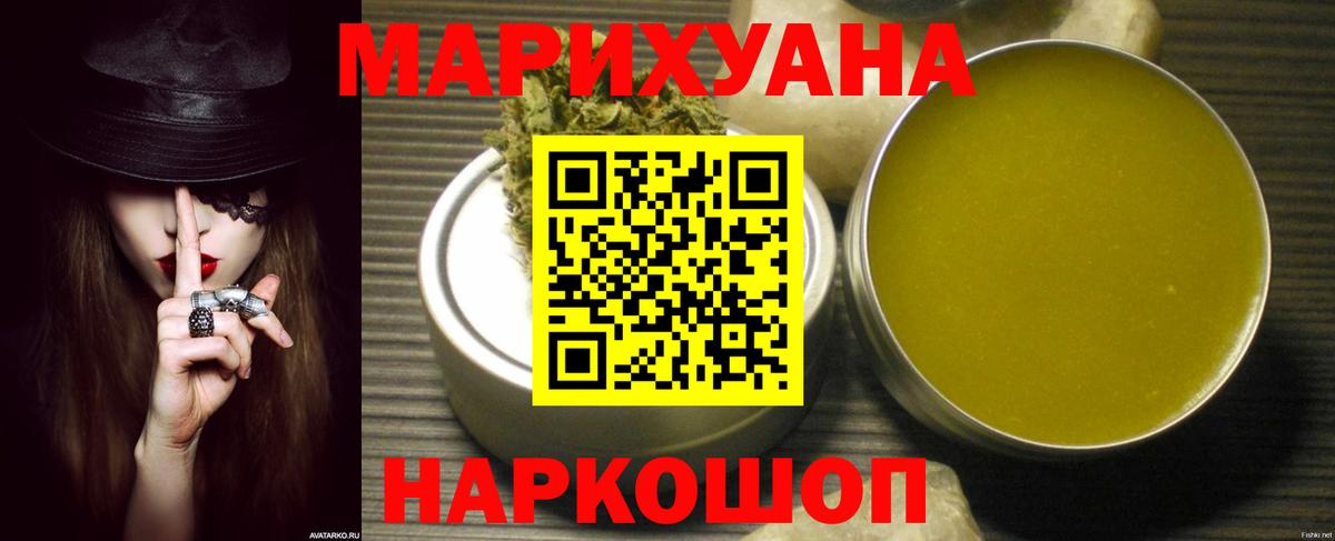 Конопля планчик  Вход с VPN  Бошки марихуана семена  Каннабис индика  Саянск  Бошки Шишки индика 